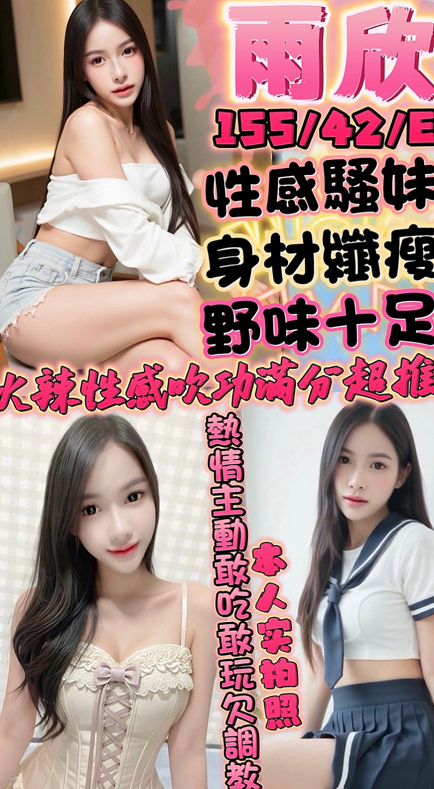 微微